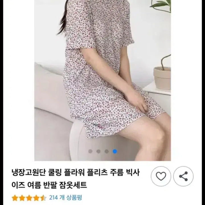 [BUNJANG] Wrinkle Short Sleeve Pajama Set / 새상품 ) 주름 반팔 잠옷 세트-냉장고 실내복 44~77 사이즈