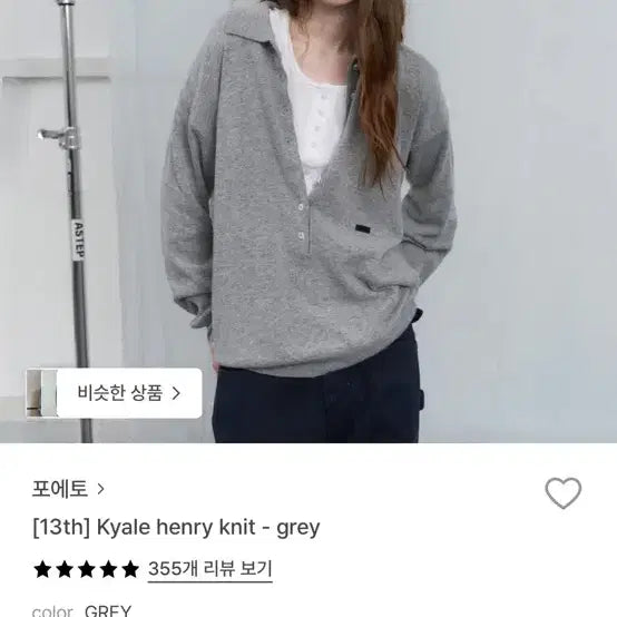 [SOLD OUT] 포에토 니트