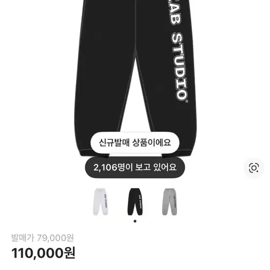 [BUNJANG] IAB Studio Logo Sweat Pants Black L / 아이앱 스튜디오 로고 스웨트 팬츠 블랙 L