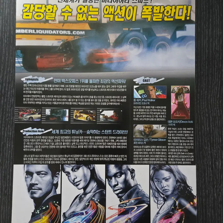 [BUNJANG] Fast &amp; Furious 2 Movie Flyer / 영화전단지/영화자료/고전희귀>패스트 앤 퓨리어스2