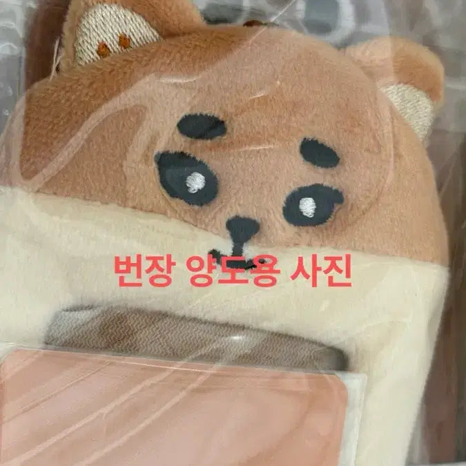 [BUNJANG] DAY6 Denny-mals Luggage Tag Photocard Holder (Sealed) / (원가양도 미개봉) 데이식스 데니멀즈 포카홀더 러기지택