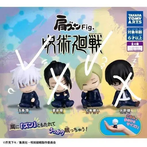 [BUNJANG] Jujutsu Kaisen Gojo Satoru &amp; Nanami Kento Gacha Figures Bundle Set (Sealed) / 미개봉 꾸벅 가챠 2개 주술회전 고죠 사토루 &amp; 나나미 켄토 2개 일괄