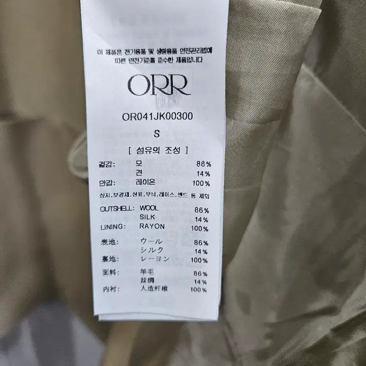 [BUNJANG] ORR Minimalist Jacket (S) / ORR미니멀자켓(S)새상품