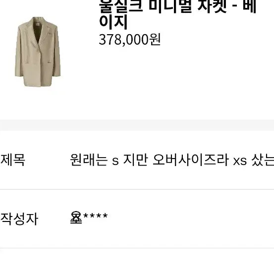 [BUNJANG] ORR Minimalist Jacket (S) / ORR미니멀자켓(S)새상품