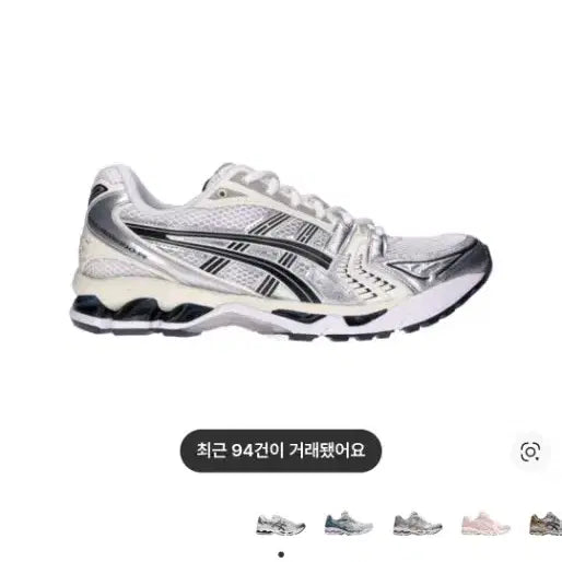 [SOLD OUT] 아식스 젤카야노14(w) 회이트 미드나이트 285