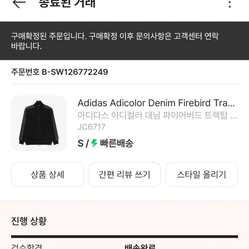 [BUNJANG] Adidas Denim Track Top / 아디다스 데님 트랙탑 s 팝니다.