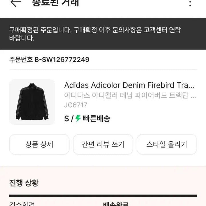 [BUNJANG] Adidas Denim Track Top / 아디다스 데님 트랙탑 s 팝니다.