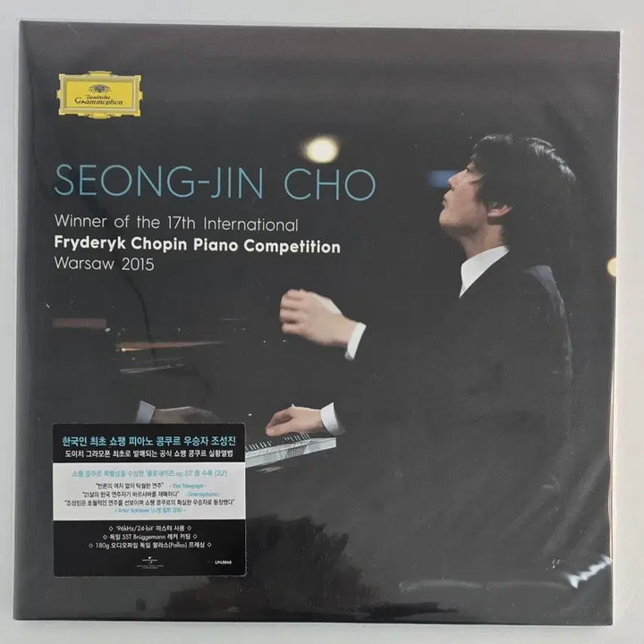[BUNJANG] Seong Jin Cho Chopin Competition Live Recording LP (1st Pressing, Sealed) / 조성진 쇼팽 콩쿠르 실황 초반 LP 미개봉