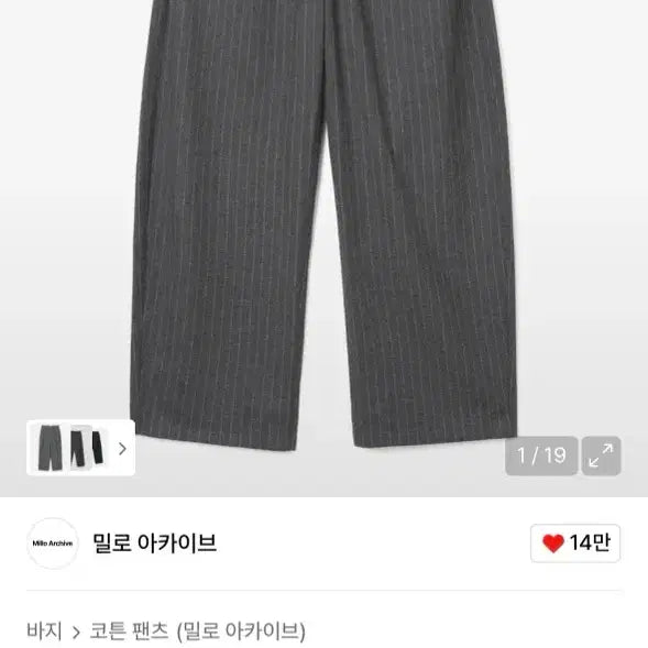 [BUNJANG] Millo Archive Stripe Pants / 밀로 아카이브 스트라이프 팬츠