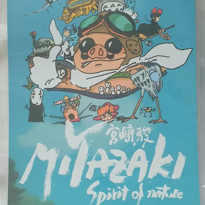 [BUNJANG] Miyazaki Hayao Poster Set - &