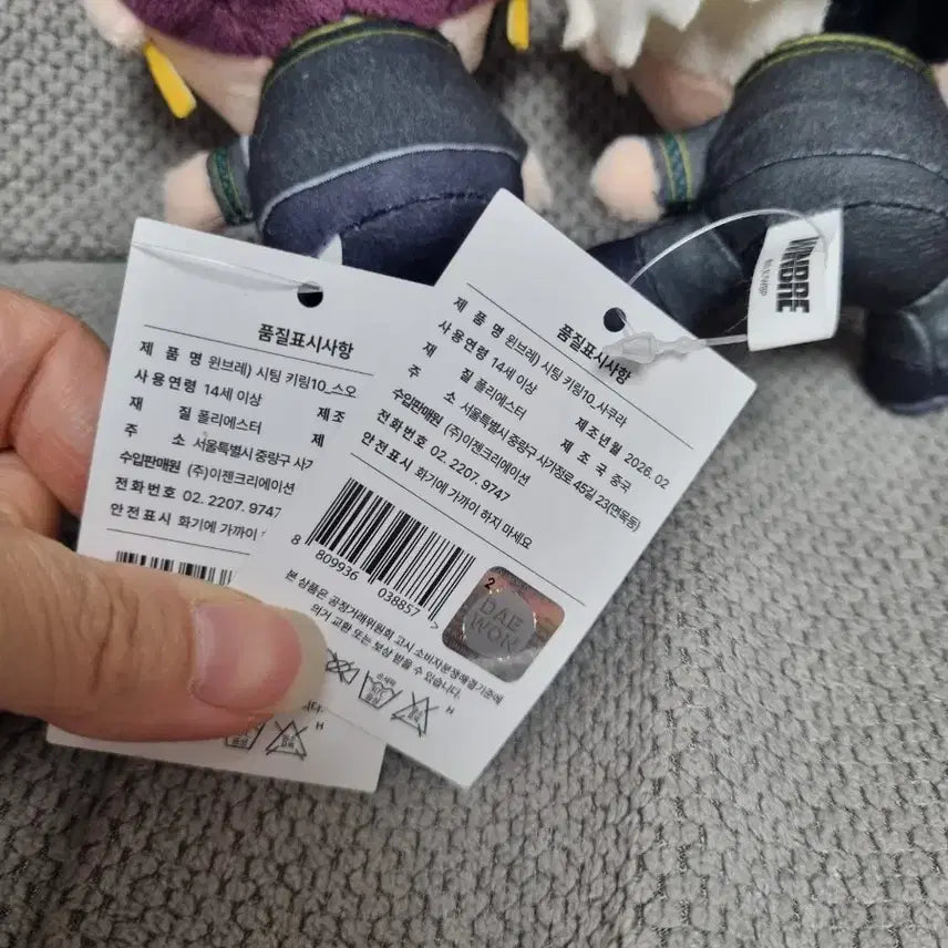 [BUNJANG] WINBRE Sakura &amp; Suo Doll Keyring Bundle Set / 2개일괄 윈브레 WINBRE 사쿠라 스오 인형 키링 세트