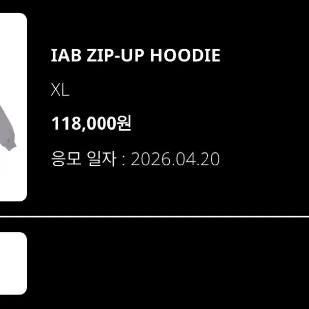 [BUNJANG] IAB Studio Hoodie Zip-up XL Gray / 아이앱 후드집업 XL 그레이 색상