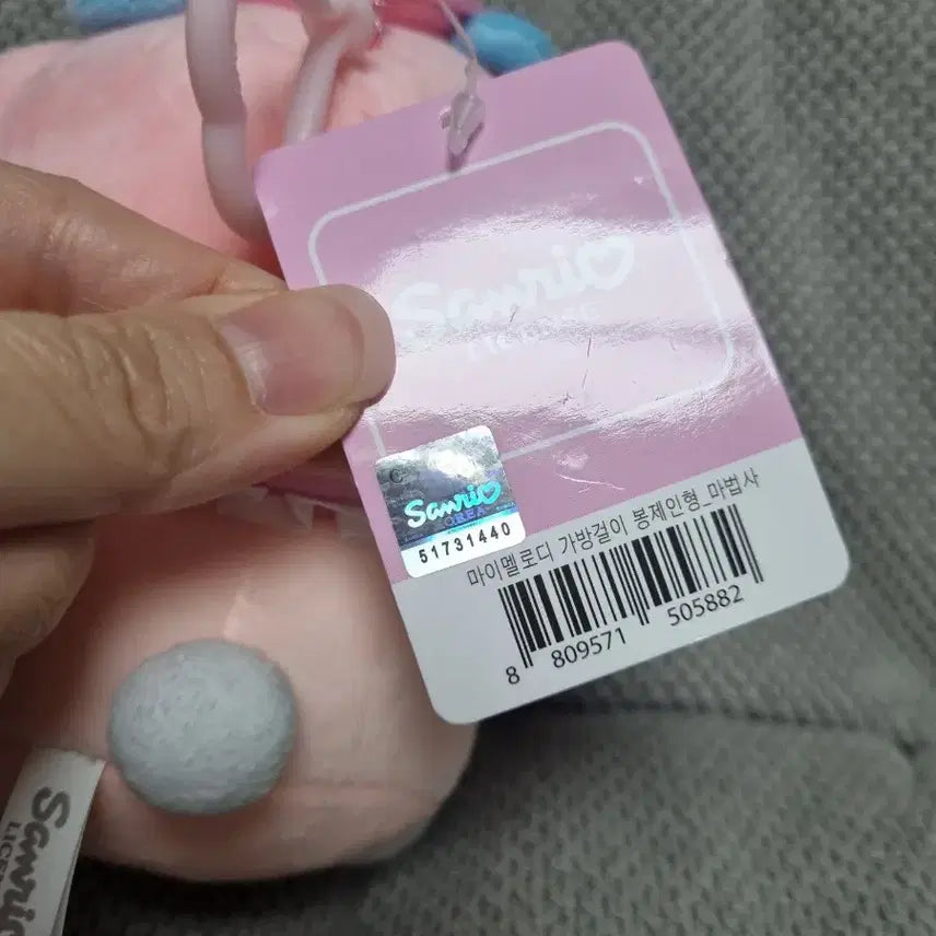 [BUNJANG] My Melody Wizard Keyring / 마이멜로디 마법사 인형키링