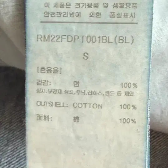 [BUNJANG] RECTO Low Rise Denim Mid Blue S / 렉토 로우라이즈 데님 미드블루 S