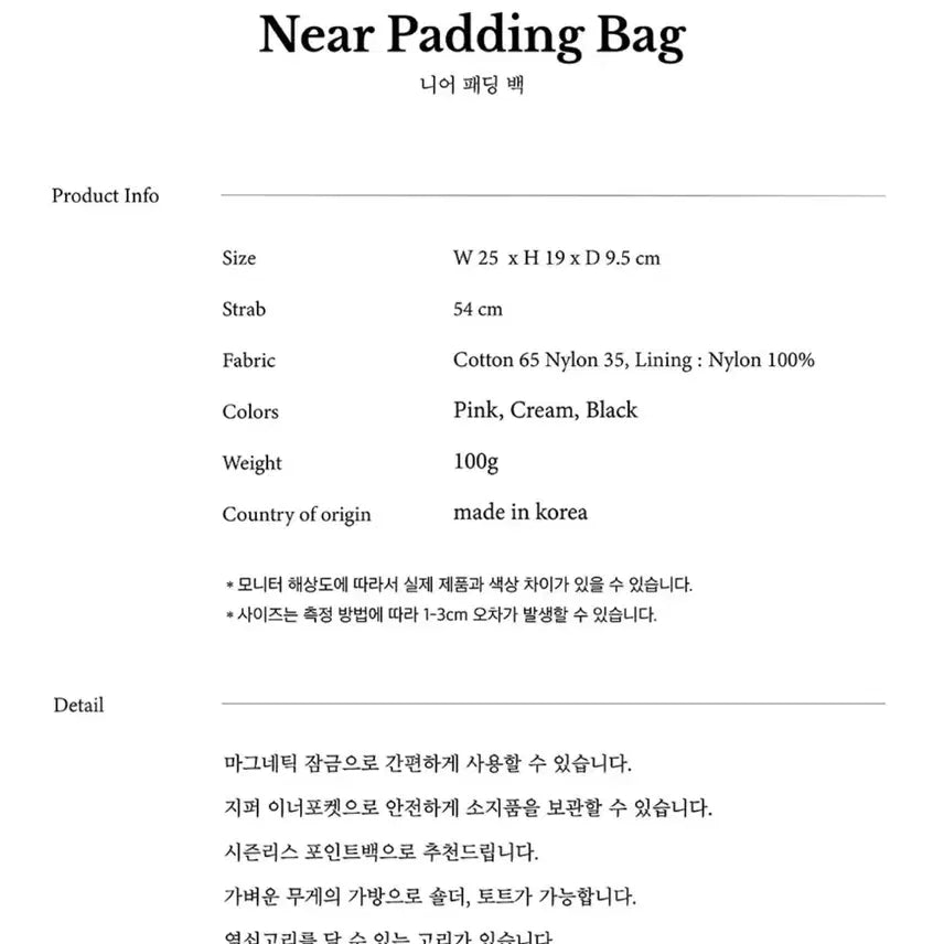 [BUNJANG] Muqu &amp; Ebony Padded Bag Cream Shoulder Bag / 무쿠앤에보니 패딩백 크림 / 가벼운 가방 / 새상품