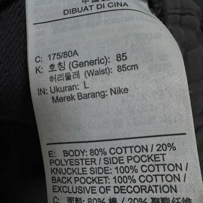 [BUNJANG] Nike Multi-Logo Cotton Sweatpants Dark Gray / [L]나이키 멀티로고 코튼 스웻팬츠 다크그레이