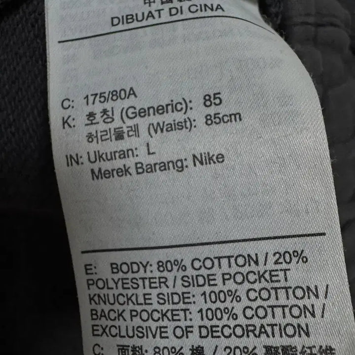 [BUNJANG] Nike Multi-Logo Cotton Sweatpants Dark Gray / [L]나이키 멀티로고 코튼 스웻팬츠 다크그레이