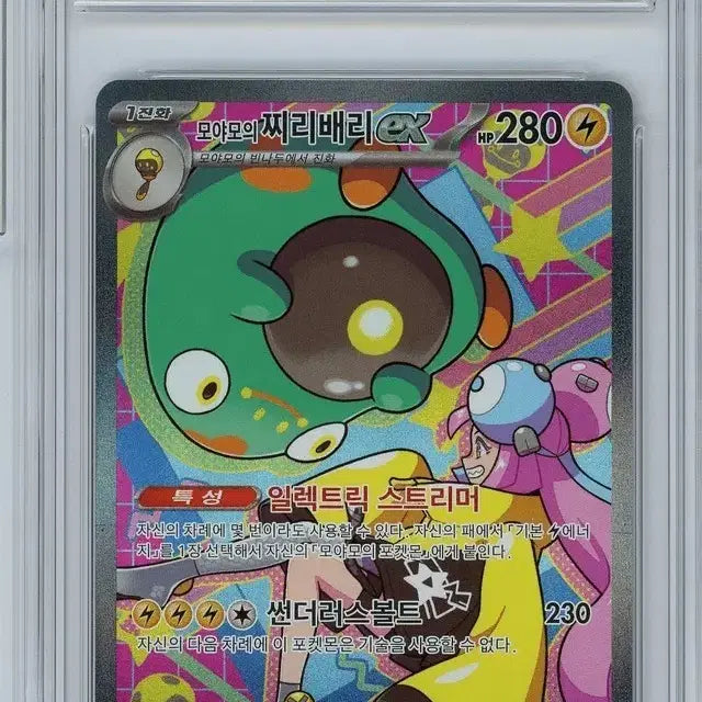 [BUNJANG] Pokemon Myaomo&