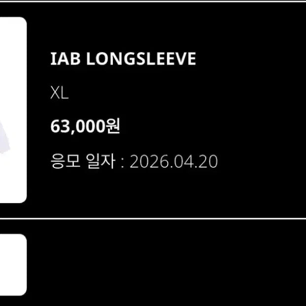 [BUNJANG] Iab Studio Long Sleeve White Shirt / 아이앱 롱슬리브 xl 화이트신상