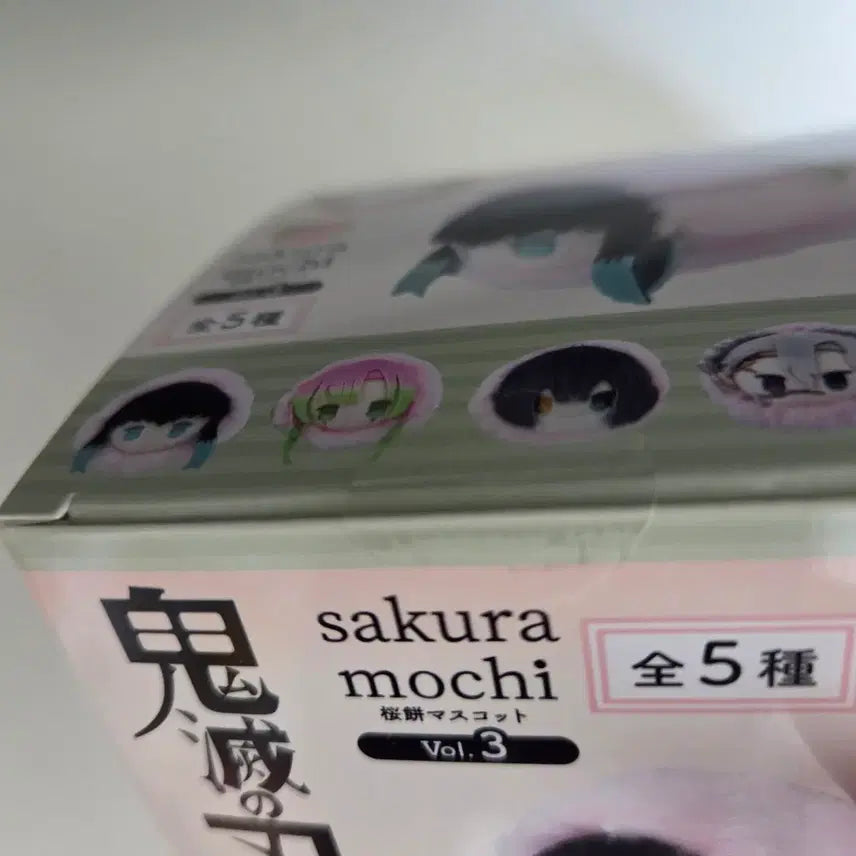 [SOLD OUT] 귀멸의 칼날 사쿠라모찌 마스코트