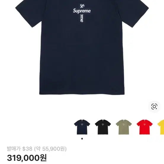 [BUNJANG] Supreme Cross Box Logo T-shirt Navy / 슈프림 크로스 박스 로고 티셔츠 네이비