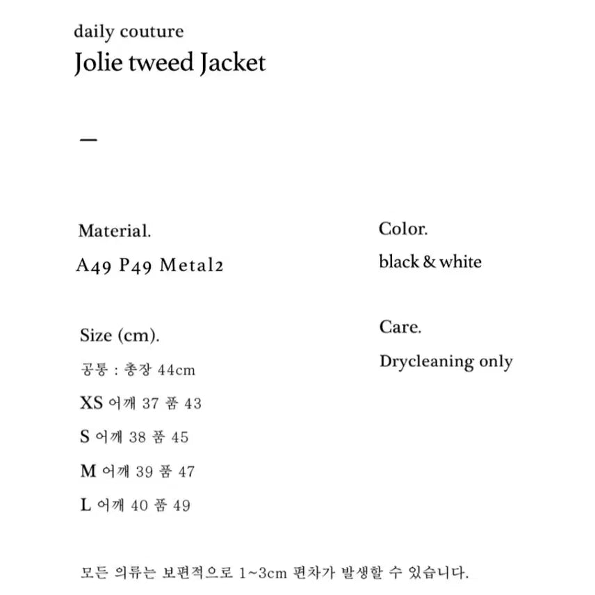 [BUNJANG] Blanche Jolie Tweed Jacket and Skirt Set / 블랑쇼 졸리 트위드 자켓 스커트 셋업 s