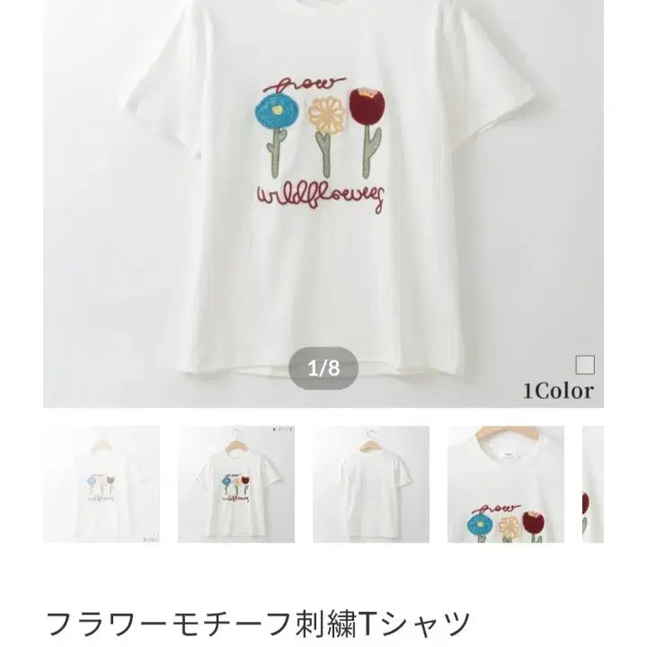 [BUNJANG] Flower Art T-Shirt / (새제품)플라워 아트 티셔츠