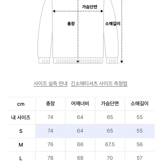[BUNJANG] Maison Mineed Long Sleeve White T-shirt / 메종미네드 롱슬리브 화이트 s사이즈