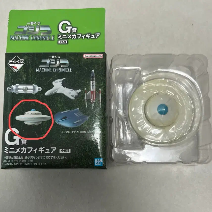 [BUNJANG] Ichiban Kuji Godzilla Machine Chronicle G UFO Mini Figure / 제일복권 고질라 머신 크로니클 G상 UFO 미니 피규어