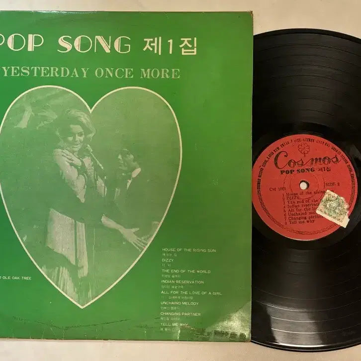 [BUNJANG] Various Artists Pop Song LP 1st, 11th, 14th Album 3-Record Set / POP SONG LP 1집/11집/14집 3개 세트 판매
