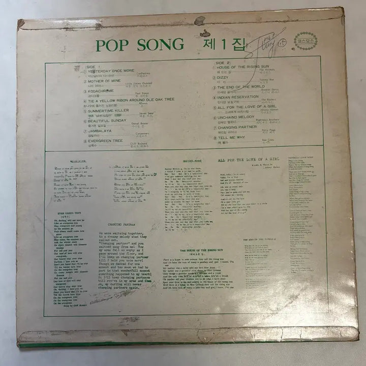 [BUNJANG] Various Artists Pop Song LP 1st, 11th, 14th Album 3-Record Set / POP SONG LP 1집/11집/14집 3개 세트 판매