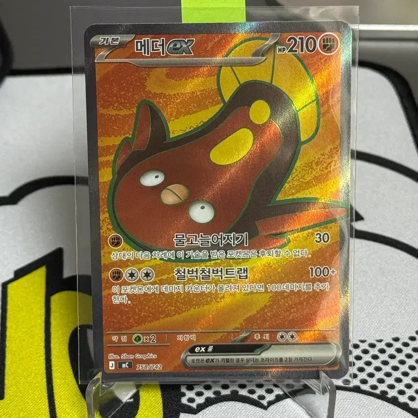 [BUNJANG] Pokemon Card Meda SR 100 Deck (Includes Deck) / 포켓몬카드 100덱 메더SR(덱 포함)