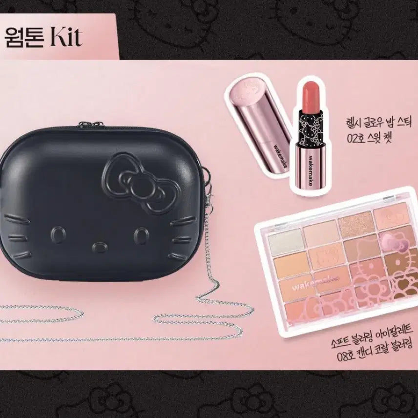 [SOLD OUT] 새상품) 참키링O 웜톤 웨이크메이크 헬로키티 레디백 립앤아이키트