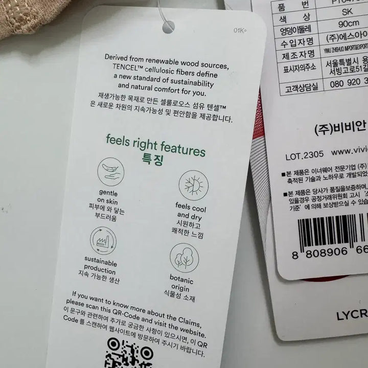 [BUNJANG] Vivien Tencel Square Panty / 비비안 새상품 텐셀 사각 팬티 여성 노라인 드로즈 사각팬티