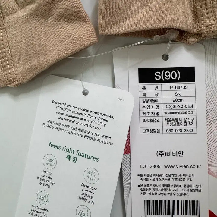 [BUNJANG] Vivien Tencel Square Panty / 비비안 새상품 텐셀 사각 팬티 여성 노라인 드로즈 사각팬티