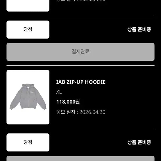 [SOLD OUT] 아이앱 후드집업 2026ss 그레이 XL