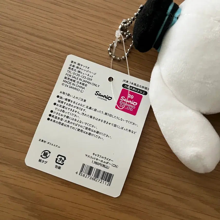 [BUNJANG] Sanrio Cinnamoroll Train Conductor Keyring / [새상품] 기관사 시나모롤 키링