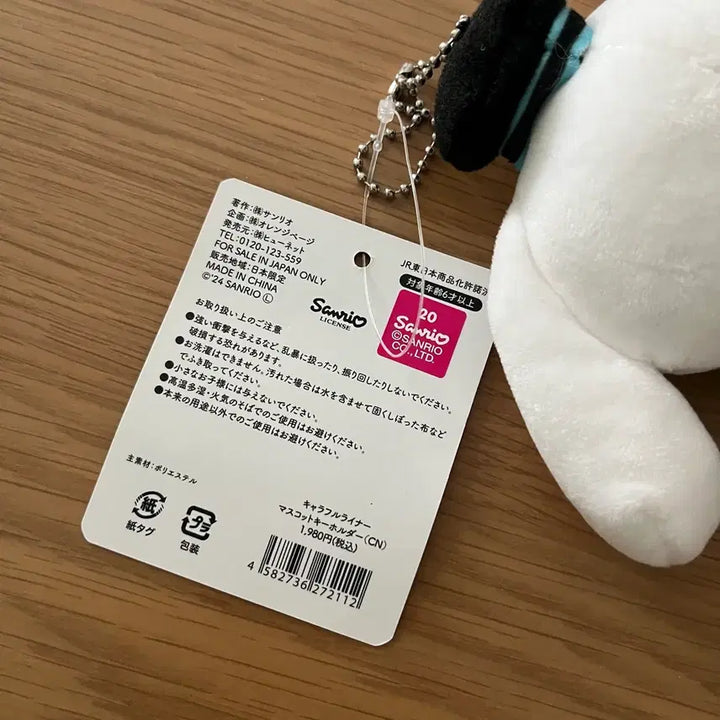 [BUNJANG] Sanrio Cinnamoroll Train Conductor Keyring / [새상품] 기관사 시나모롤 키링