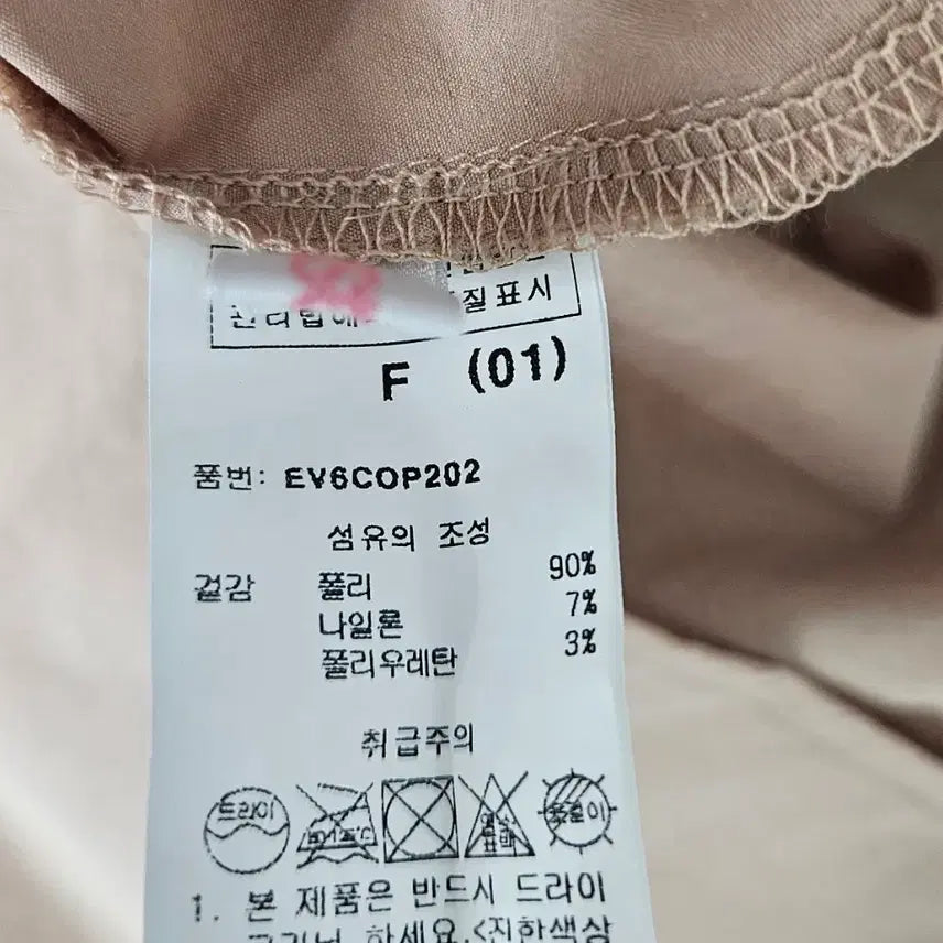 [BUNJANG] THE eost shop Long Collar Dress / A4321   롱 원피스(THE eost shop)