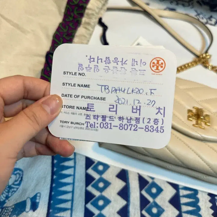[BUNJANG] Tory Burch Kira Chevron Chain Wallet Ivory / 토리버치 키라 쉐브론 체인 월넛 아이보리