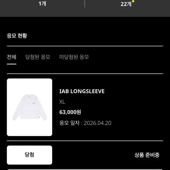 [BUNJANG] IAB Studio 2026SS White Long Sleeve XL / 아이앱 롱슬리브 2026ss 화이트XL