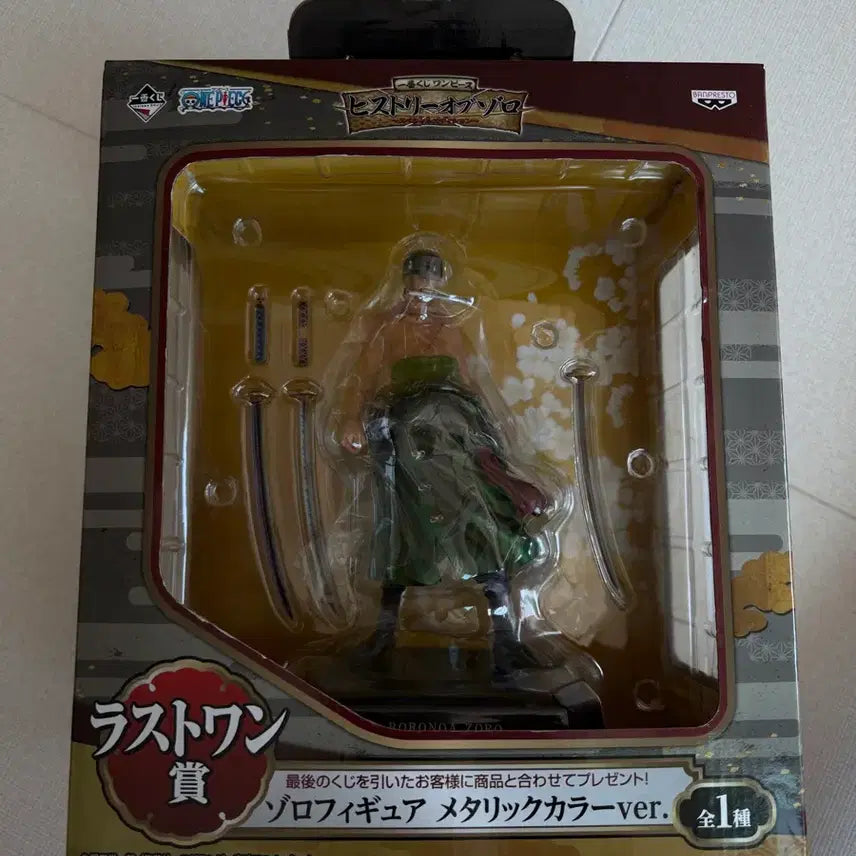 [BUNJANG] One Piece Zoro Figure Last One Prize / 원피스 조로(제일복권 라스트원)