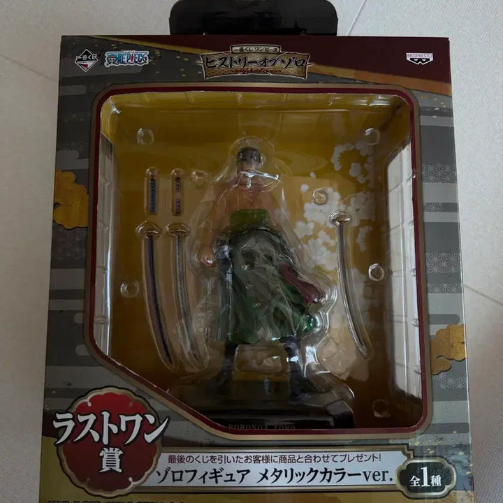 [BUNJANG] One Piece Zoro Figure Last One Prize / 원피스 조로(제일복권 라스트원)