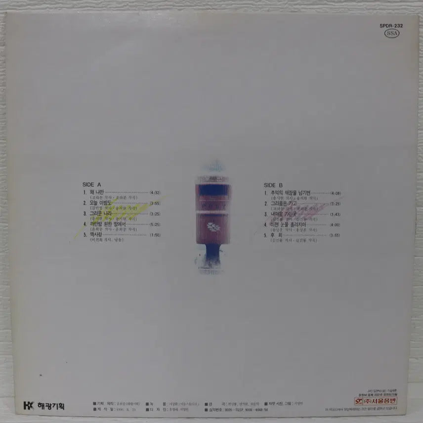 [BUNJANG] Lee Sunhee Vol. 6 Album / [NO.5295] 이선희 6집