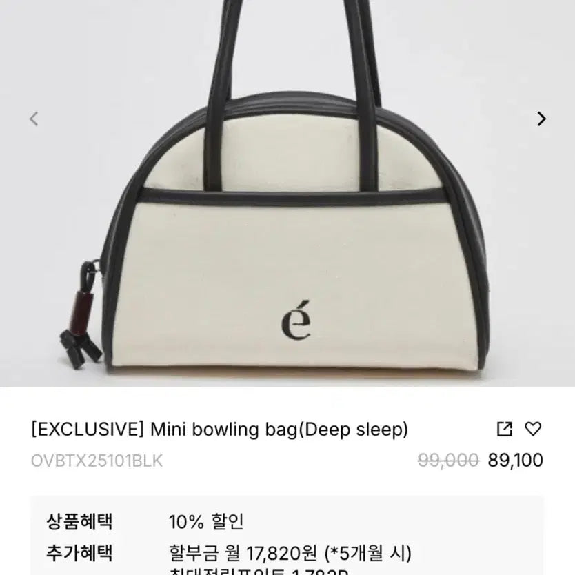 [BUNJANG] Archivepke Mini Bowling Bag - Ivory / 아카이브앱크 가방