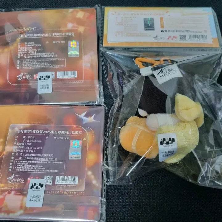 [SOLD OUT] 러브앤딥스페이스 럽딥 하우주 생일 누이 인형 뱃지 판매