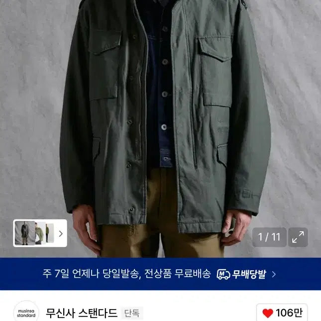 [BUNJANG] Musinsa Standard M-65 Field Jacket / 무신사 스탠다드 야상 M-65 필드 자켓 L