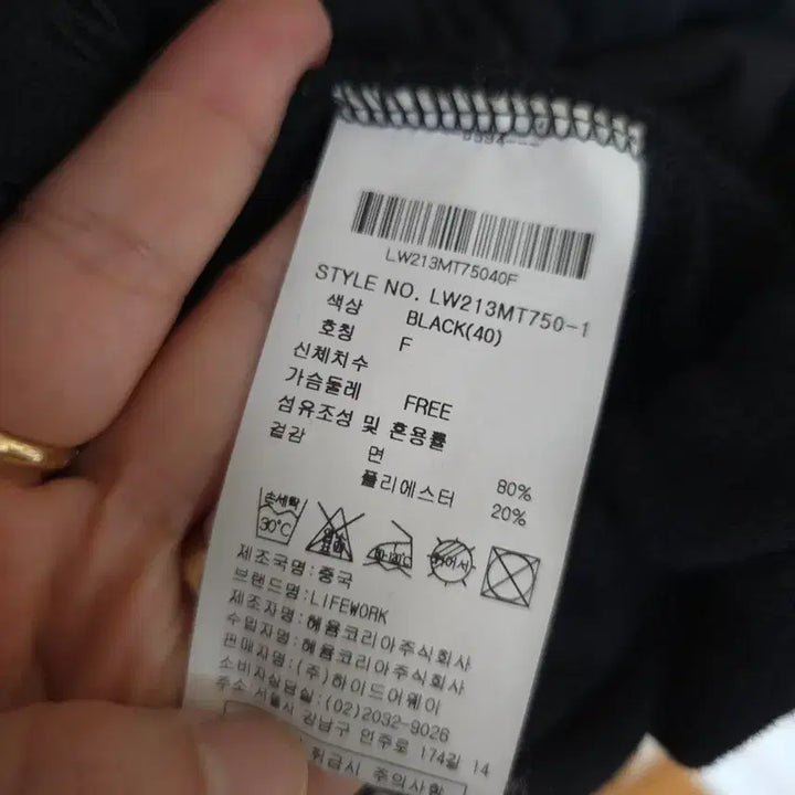 [BUNJANG] Life Work Black Sweatshirt / 라이프워크 맨투맨