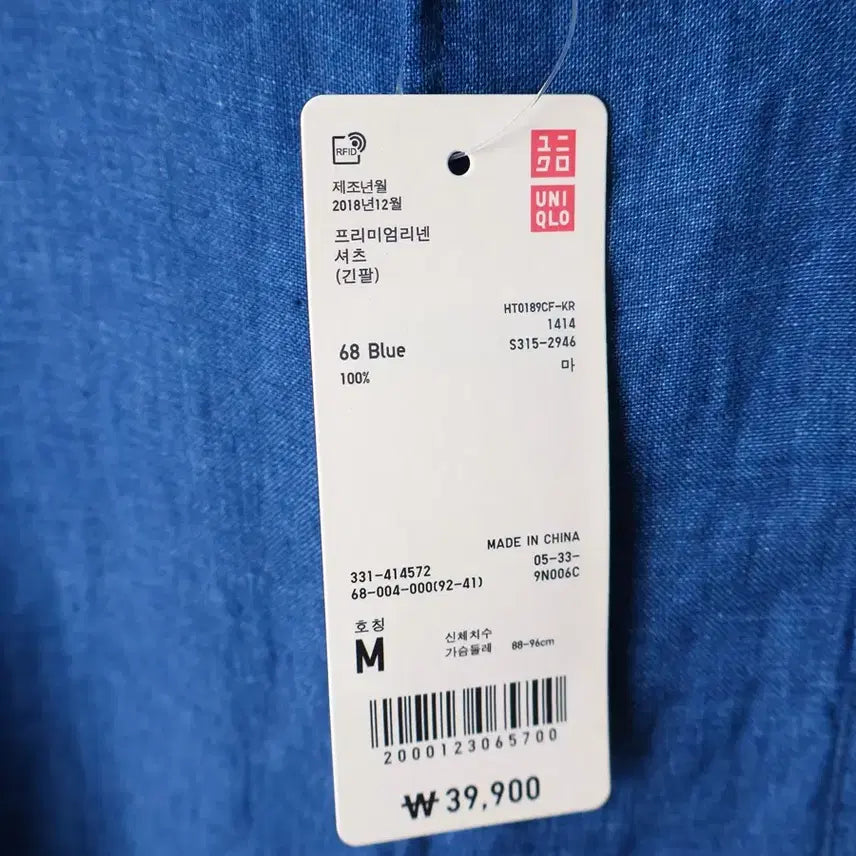 [BUNJANG] Uniqlo Linen Shirt (Navy) - Size M / 95/새상품 유니클로 린넨 셔츠