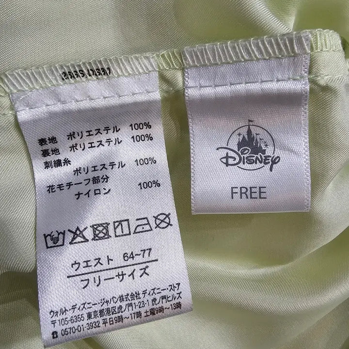 [BUNJANG] Disney Floral Embroidered Long Skirt / 디즈니  스커트